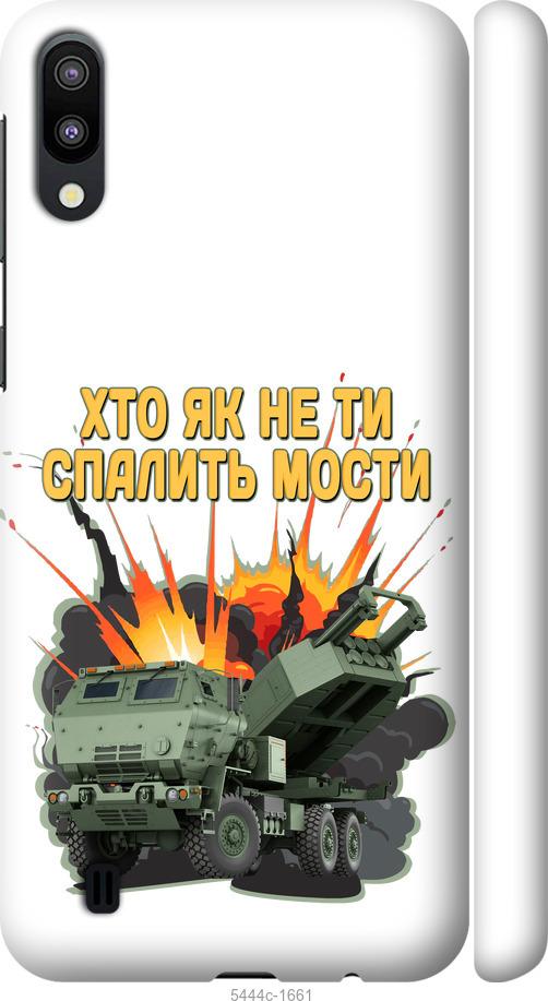 

Чехол на Samsung Galaxy M10 Himars v2
