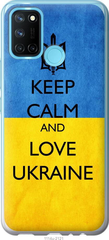 

Чохол на Realme C17 Keep calm and love Ukraine v2