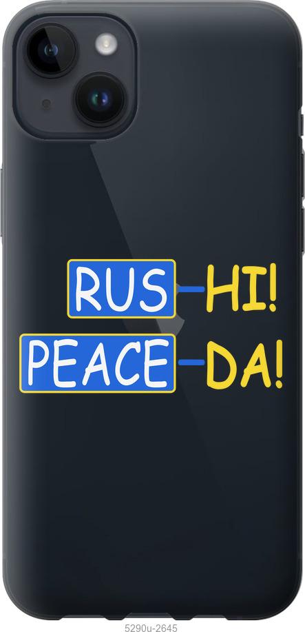 

Чохол на iPhone 14 Plus Peace UA