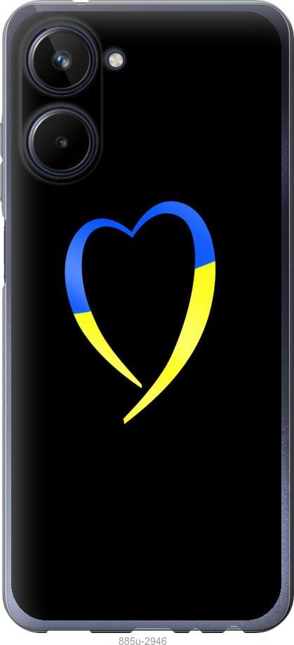 

Чохол на Realme 10 Жовто-блакитне серце