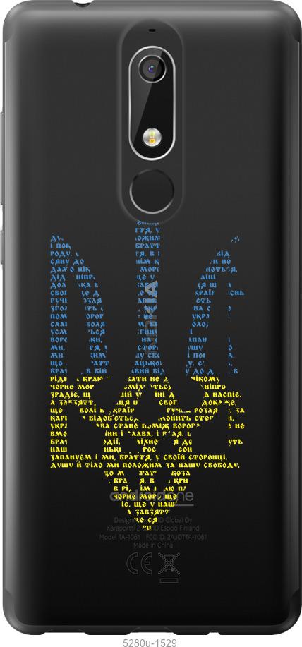 Чехол на Nokia 5.1 Herb
