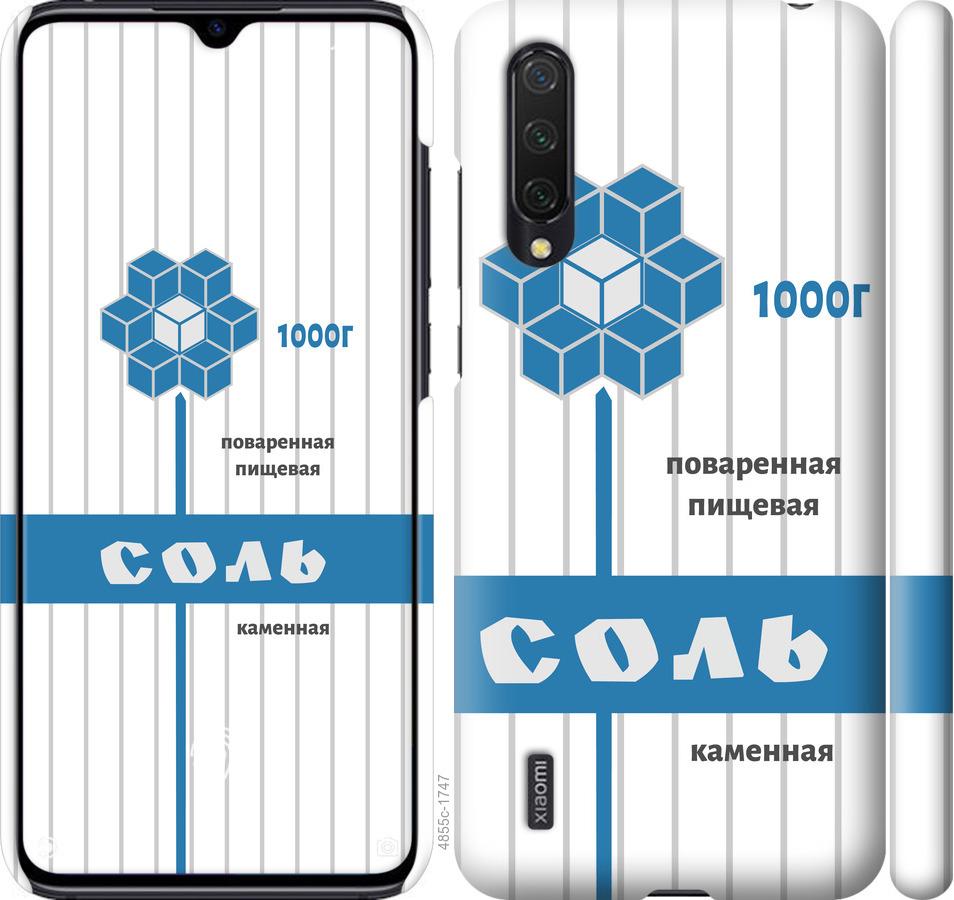 Чехол на Xiaomi Mi CC9 Соль