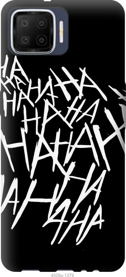 

Чохол на Oppo A73 joker hahaha