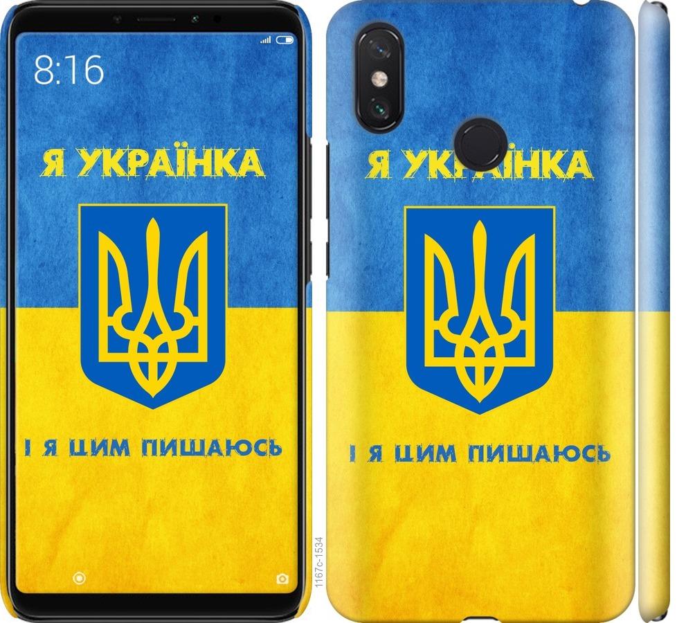 Чехол на Xiaomi Mi Max 3 Я украинка