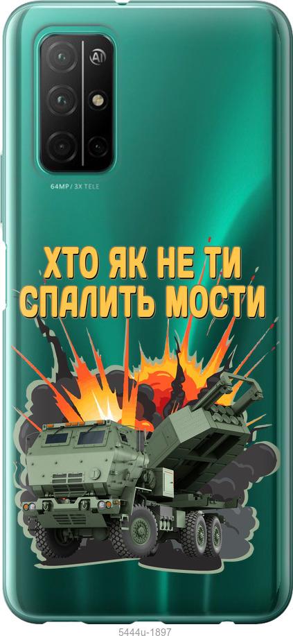 

Чехол на Huawei Honor 30S Himars v2