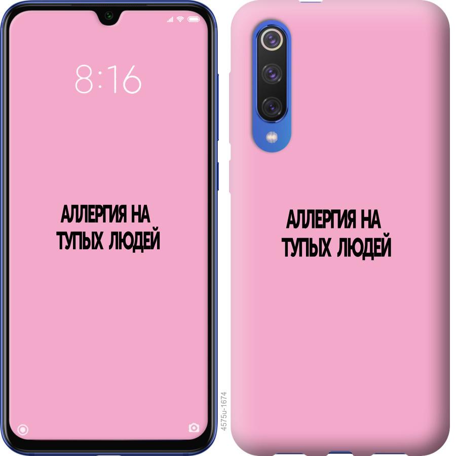

Чохол на Xiaomi Mi 9 SE алергія
