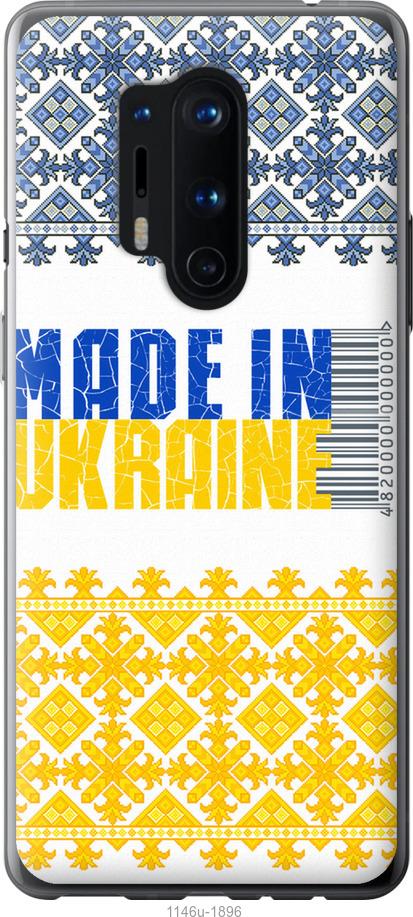 

Чехол на OnePlus 8 Pro Made in Ukraine