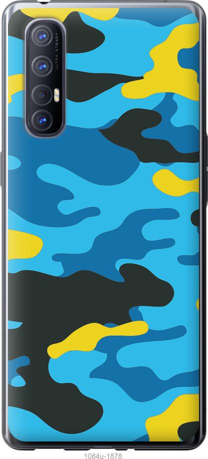 

Чехол на Oppo Reno 3 Pro Желто-голубой камуфляж