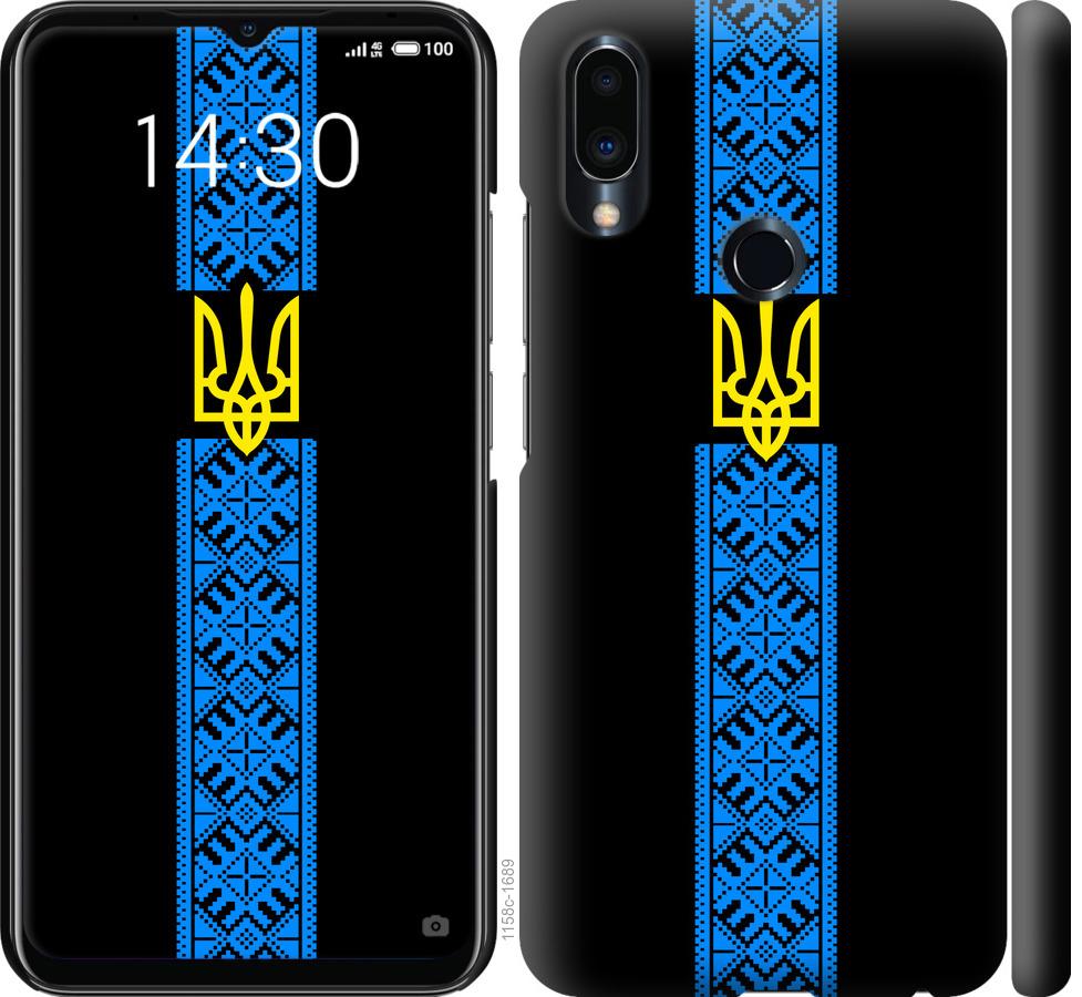 

Чохол на Meizu Note 9 Тризуб в вишиванці