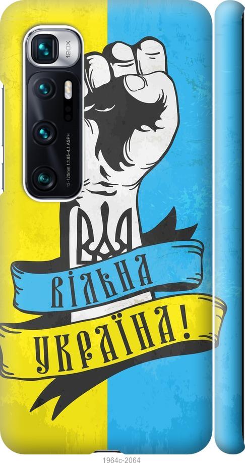 Чехол на Xiaomi Mi 10 Ultra Вільна Україна