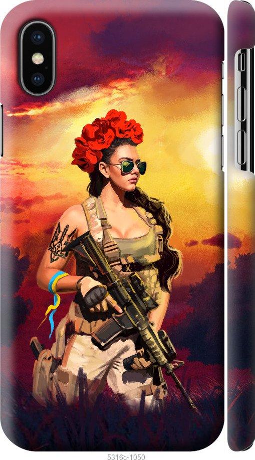 Чехол на iPhone X Украинка с оружием