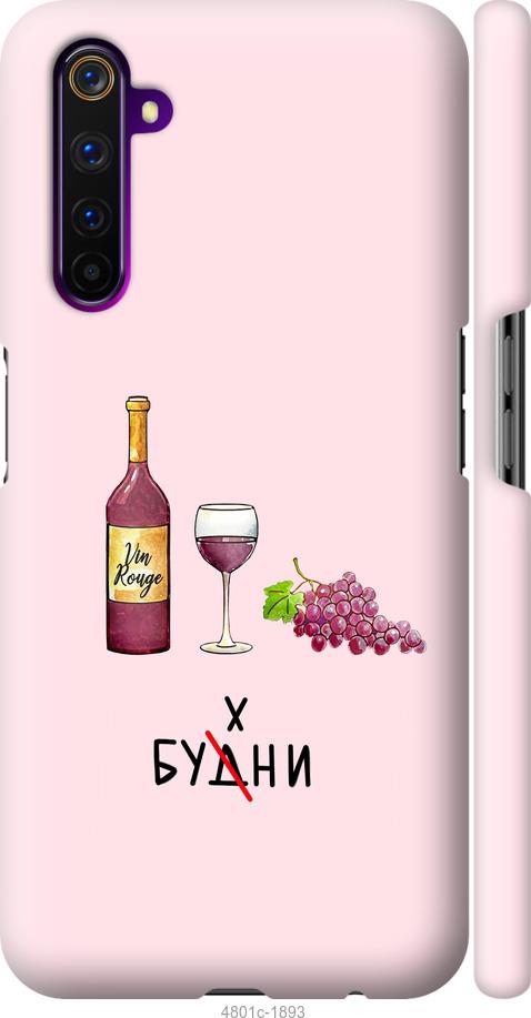 

Чохол на Realme 6 Pro Будні