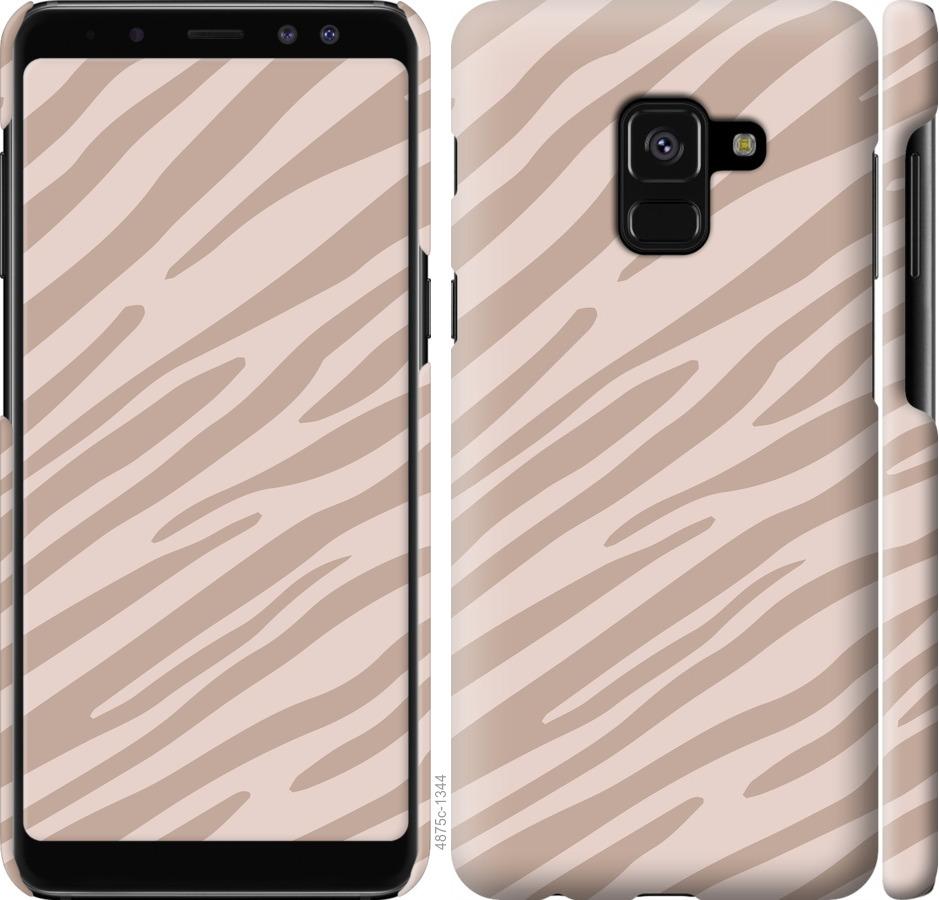 

Чехол на Samsung Galaxy A8 2018 A530F Зебра беж