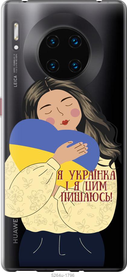 

Чехол на Huawei Mate 30 Pro Украинка v2