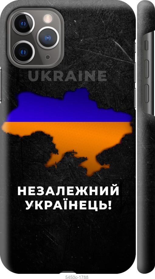 Чохол на iPhone 11 Pro Незалежний українець