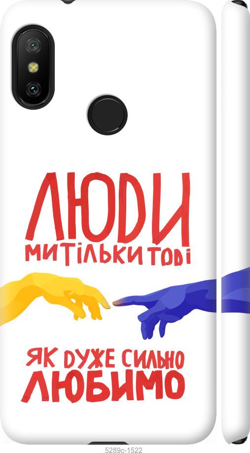 Чехол на Xiaomi Redmi 6 Pro Люди