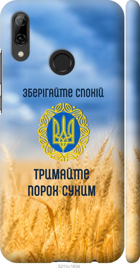 

Чохол на Huawei P Smart 2019 Спокойствие v2