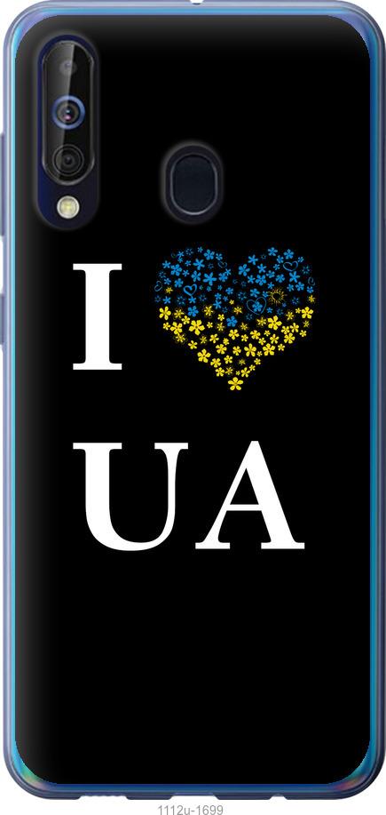 

Чохол на Samsung Galaxy A60 2019 A606F I love UA