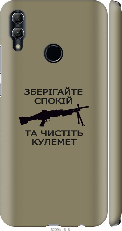 

Чохол на Huawei Honor 10 Lite Спокойствие
