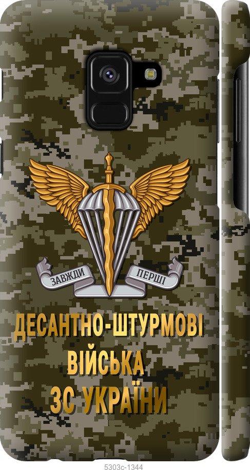 

Чехол на Samsung Galaxy A8 2018 A530F ДШВ ЗСУ