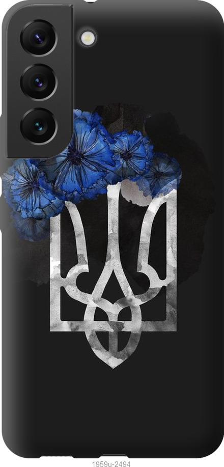 

Чохол на Samsung Galaxy S22 Герб 5