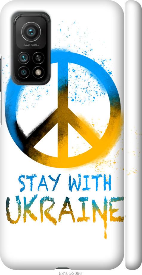 

Чохол на Xiaomi Mi 10T Stay with Ukraine v2