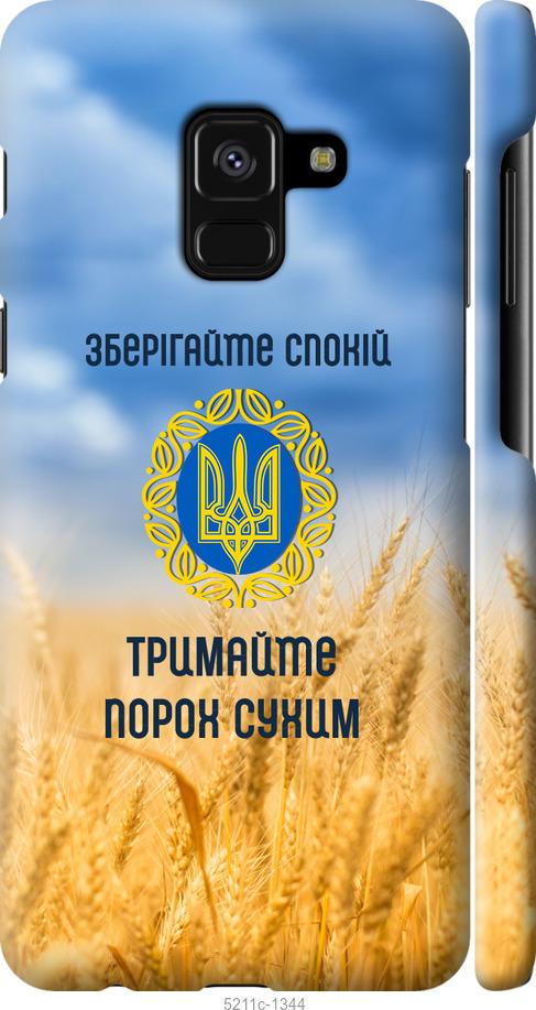 

Чохол на Samsung Galaxy A8 2018 A530F Спокойствие v2