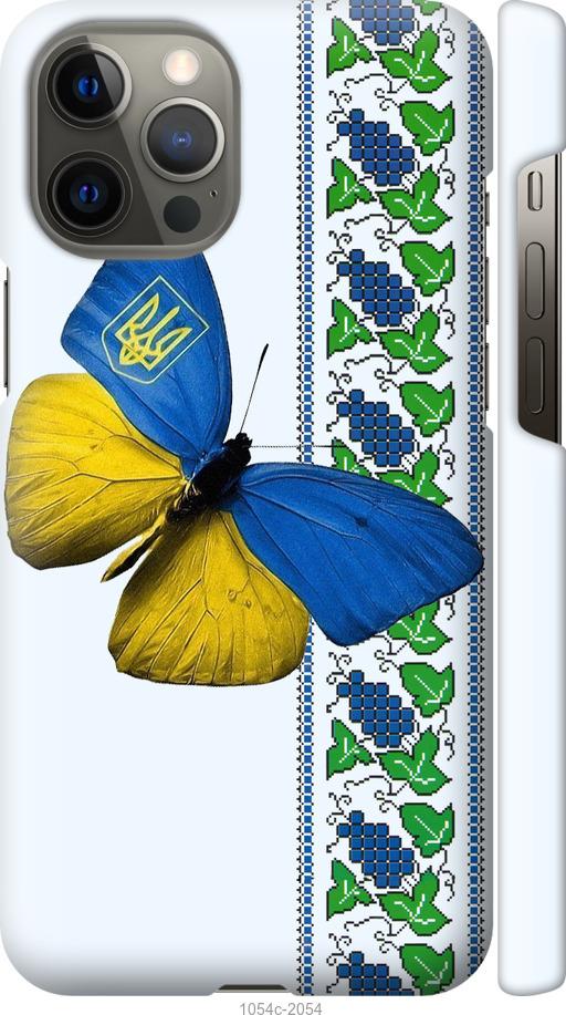 Чехол на iPhone 12 Pro Max Желто-голубая бабочка