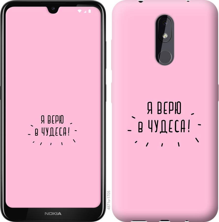 

Чехол на Nokia 3.2 Я верю в чудеса