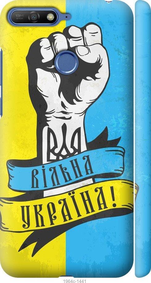 

Чохол на Huawei Honor 7C Вільна Україна