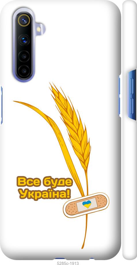 

Чехол на Realme 6 Украина v4