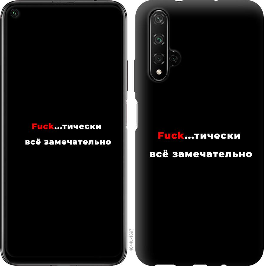 

Чехол на Realme X50 Всё замечательно