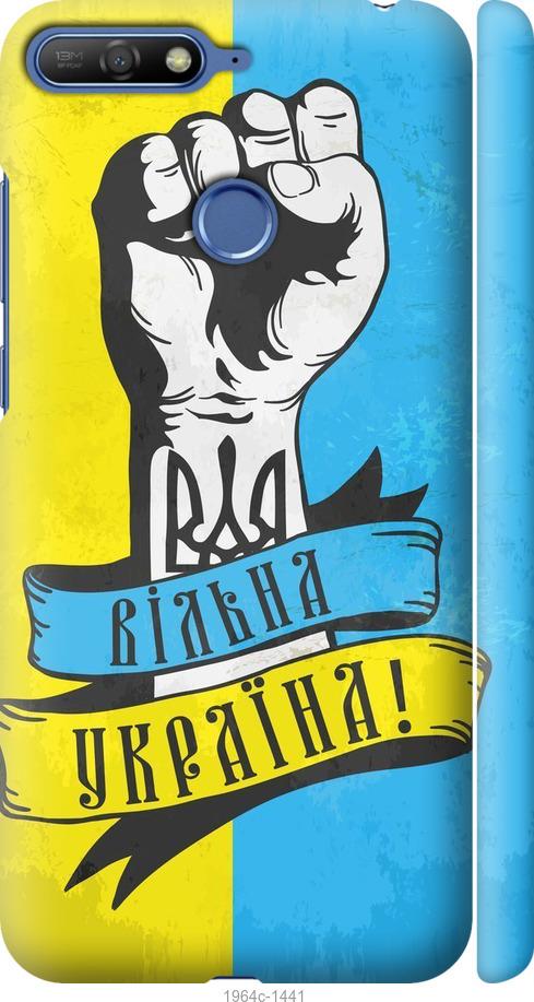 

Чохол на Huawei Honor 7A Pro Вільна Україна