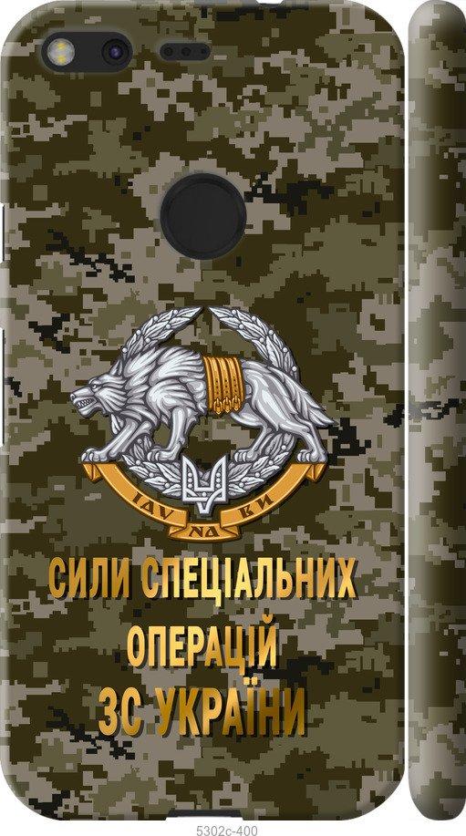 

Чехол на Google Pixel ССО ЗСУ