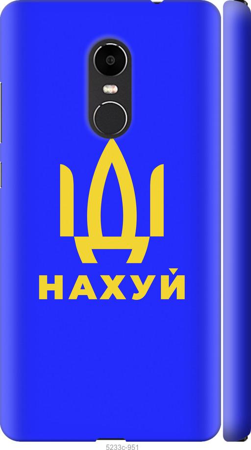 

Чохол на Xiaomi Redmi Note 4X Иди на v3