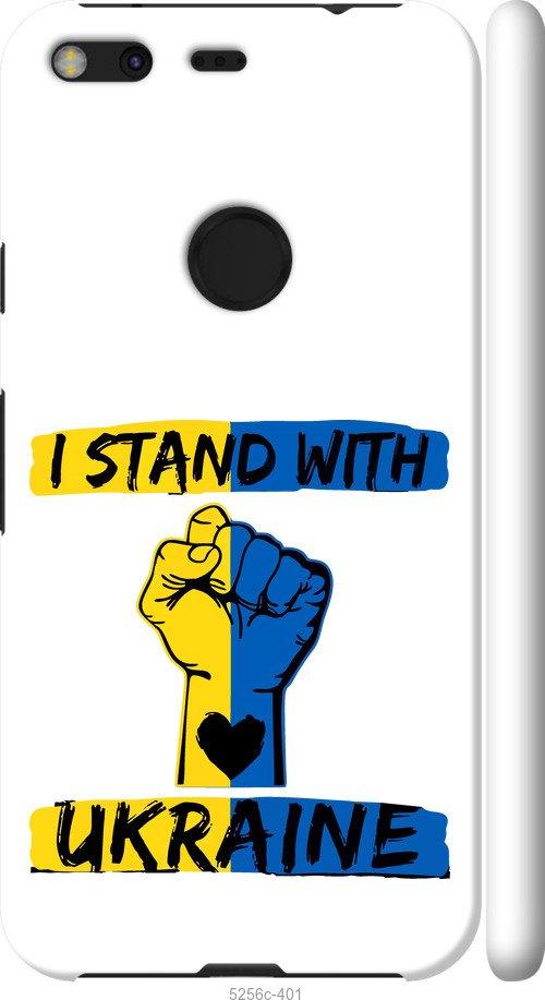 

Чехол на Google Pixel XL Stand With Ukraine v2