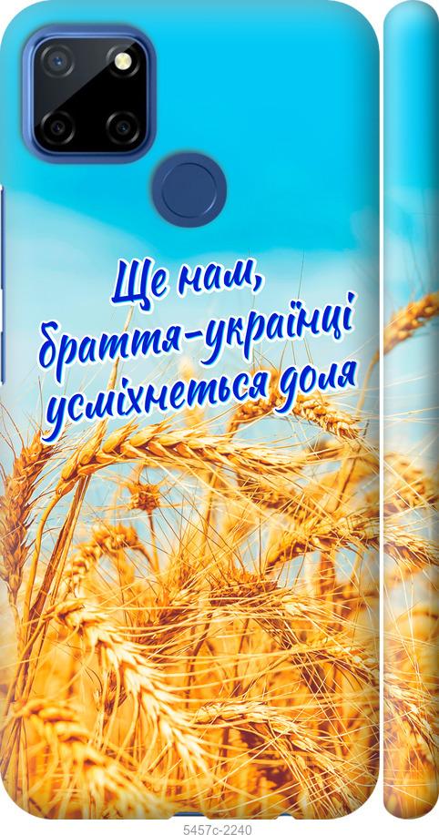 

Чехол на Realme 7i Украина v7