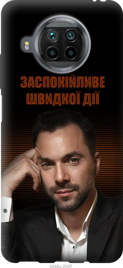 

Чохол на Xiaomi Mi 10T Lite Заспокійливе