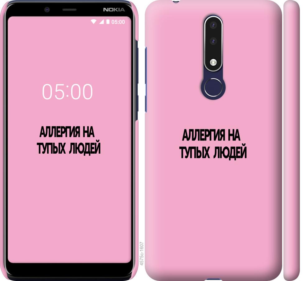 

Чохол на Nokia 3.1 Plus алергія