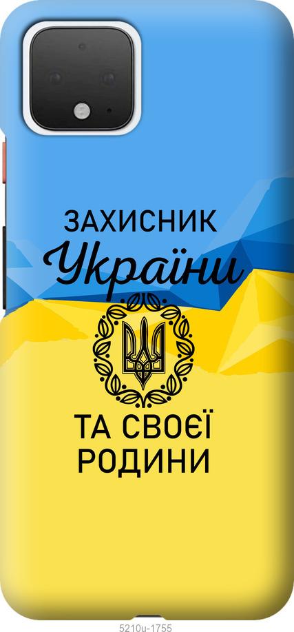 

Чохол на Google Pixel 4 Защитник