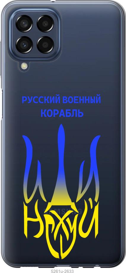 Чохол на Samsung Galaxy M33 M336B Російський військовий корабель іди на v7