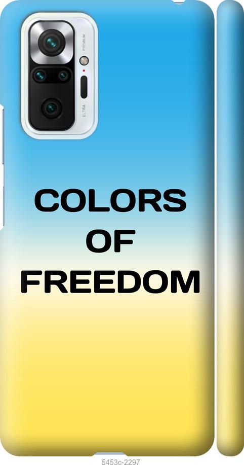 Чохол на Xiaomi Redmi Note 10 Pro Colors of Freedom