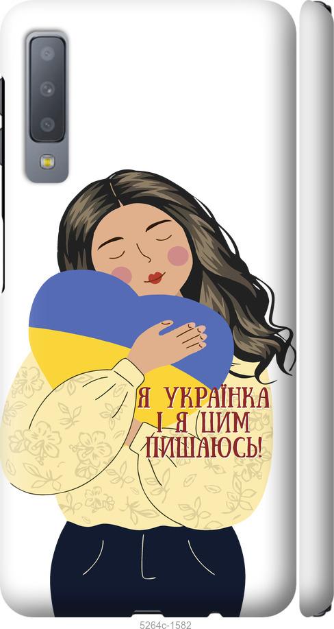 

Чехол на Samsung Galaxy A7 (2018) A750F Украинка v2