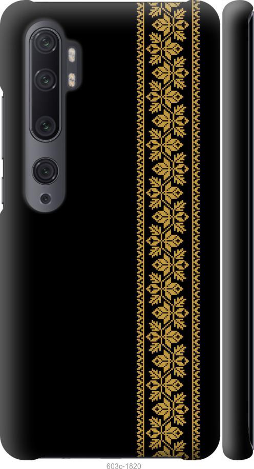 

Чохол на Xiaomi Mi Note 10 Вишиванка 34