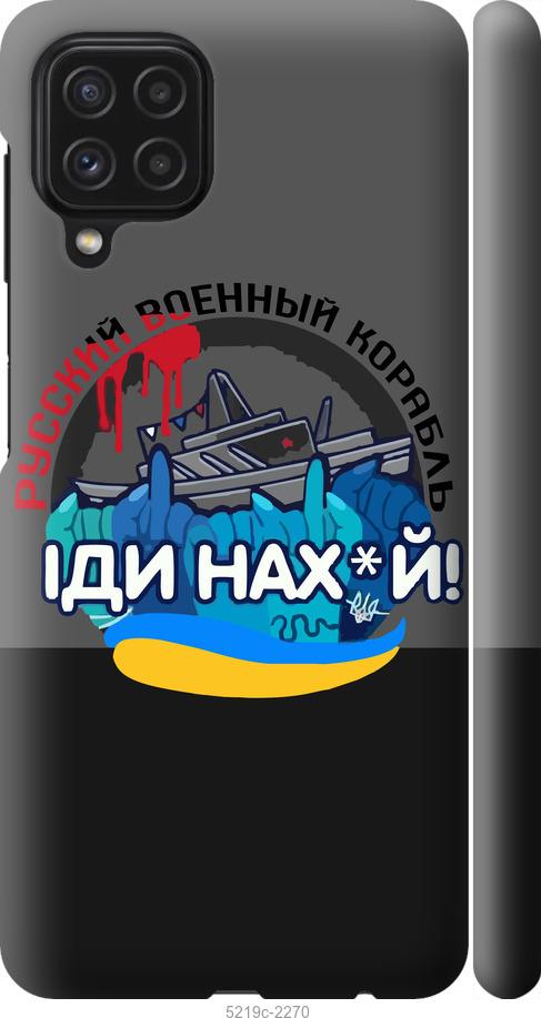 Чохол на Samsung Galaxy A22 A225F Російський військовий корабель v2