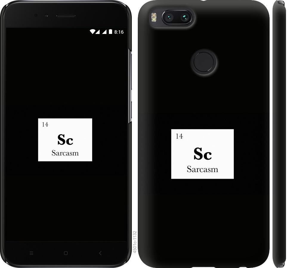 

Чохол на Xiaomi Mi A1 сарказм