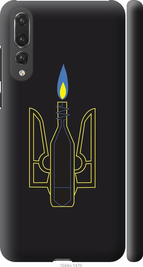 

Чехол на Huawei P20 Pro Коктейль Молотова