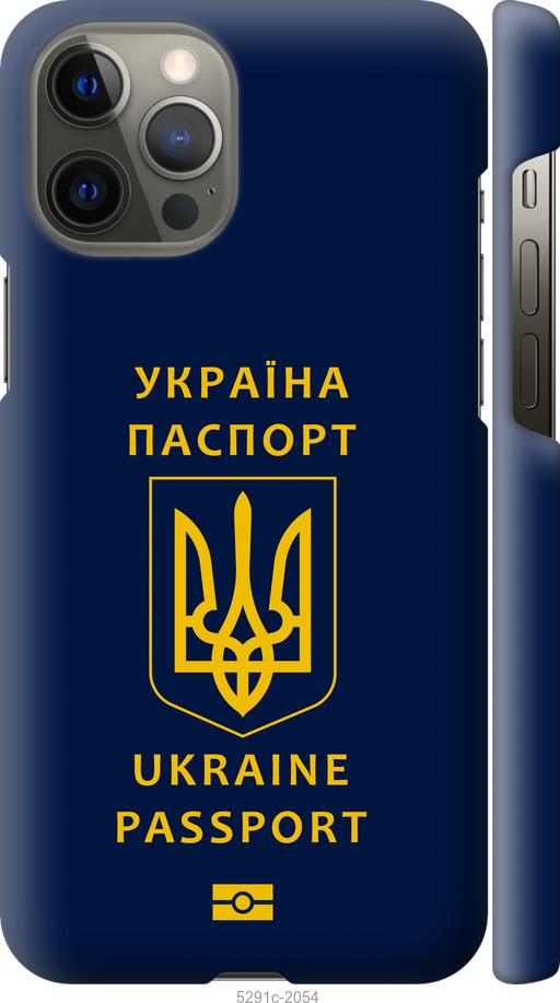 

Чехол на iPhone 12 Pro Max Ukraine Passport