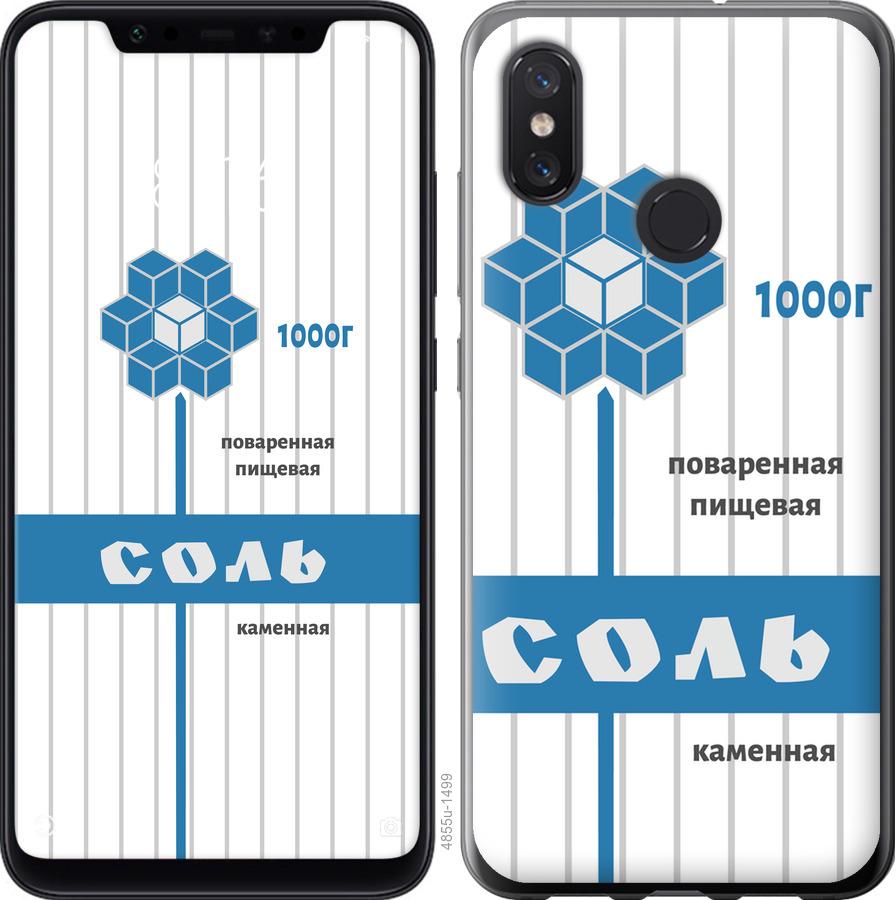 

Чохол на Xiaomi Mi8 Сіль