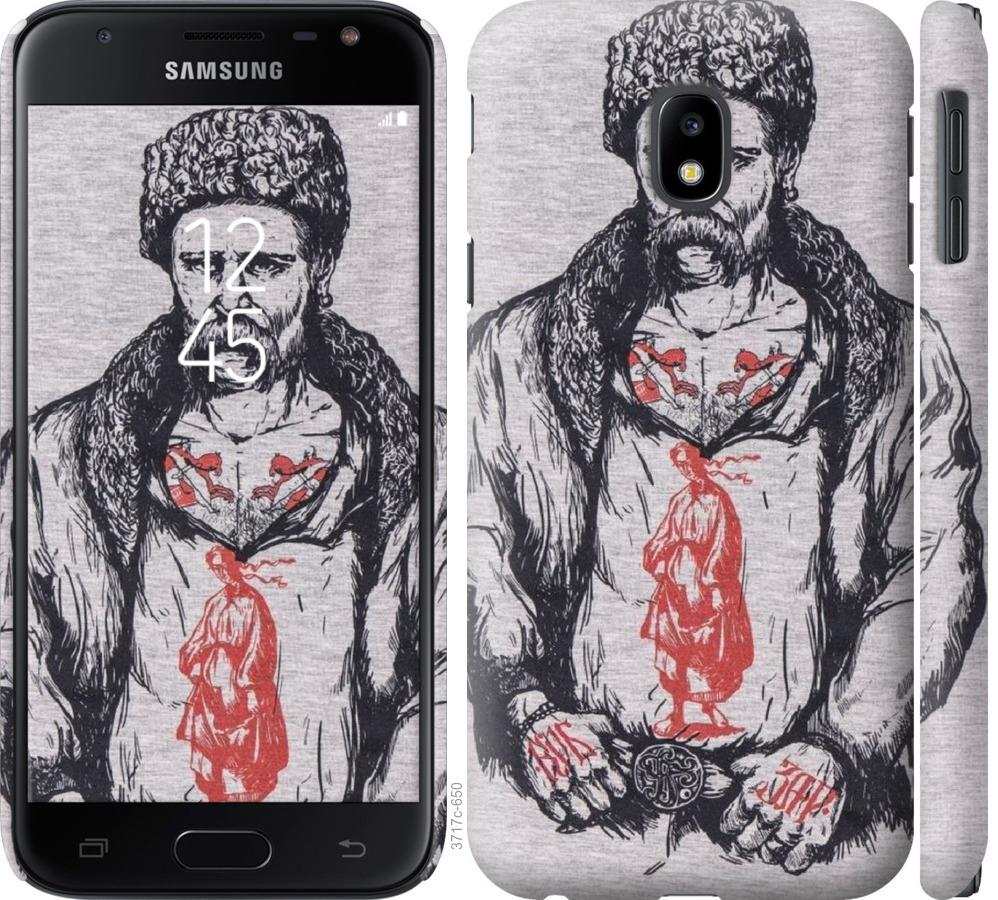 

Чохол на Samsung Galaxy J3 (2017) Кобзар